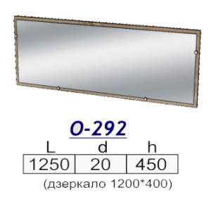 Зеркало О-292 Олимпия