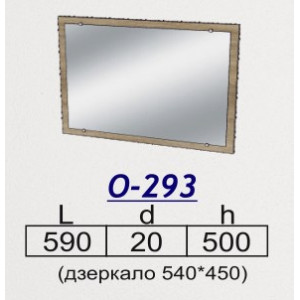 Зеркало О-293 Олимпия