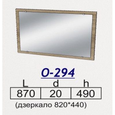 Зеркало О-294 Олимпия