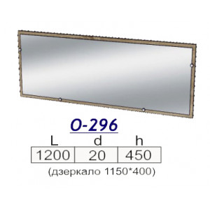 Зеркало О-296 Олимпия